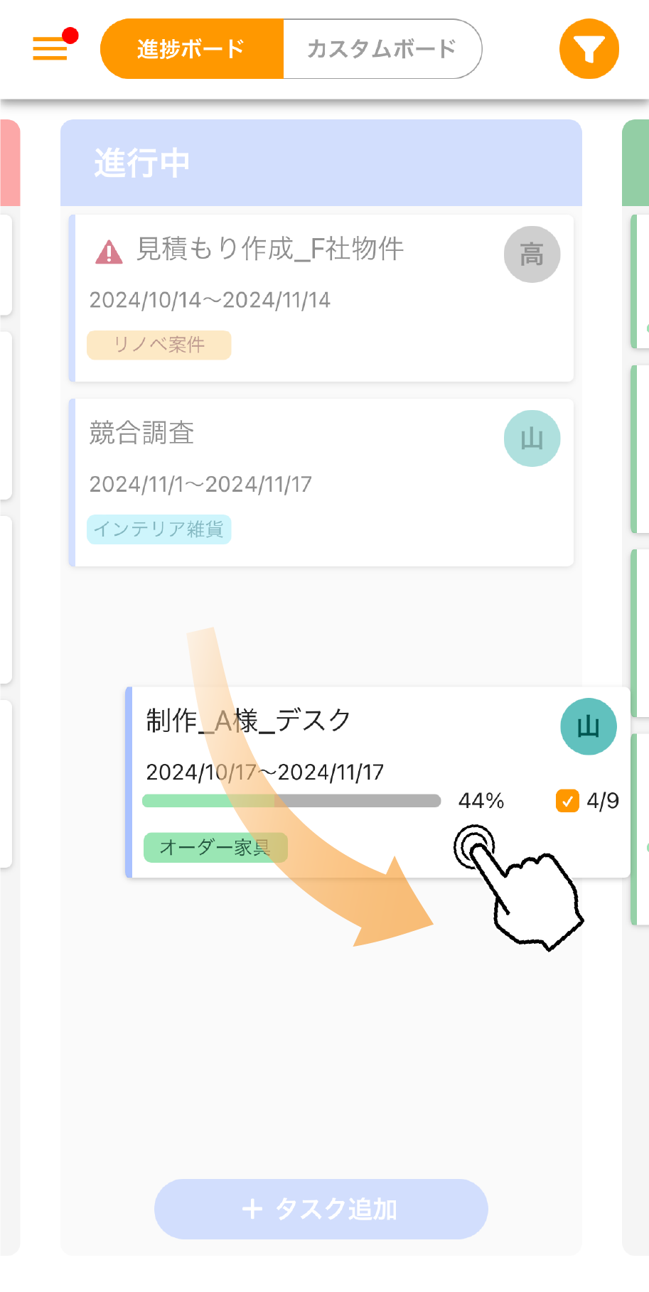 SaqQuttoボード機能