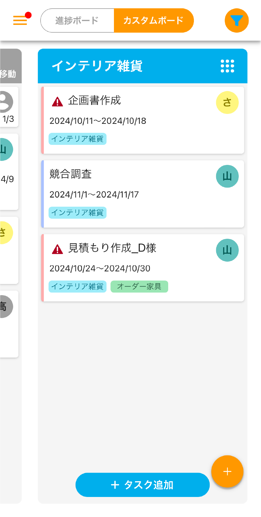 SaqQuttoカスタムボード機能