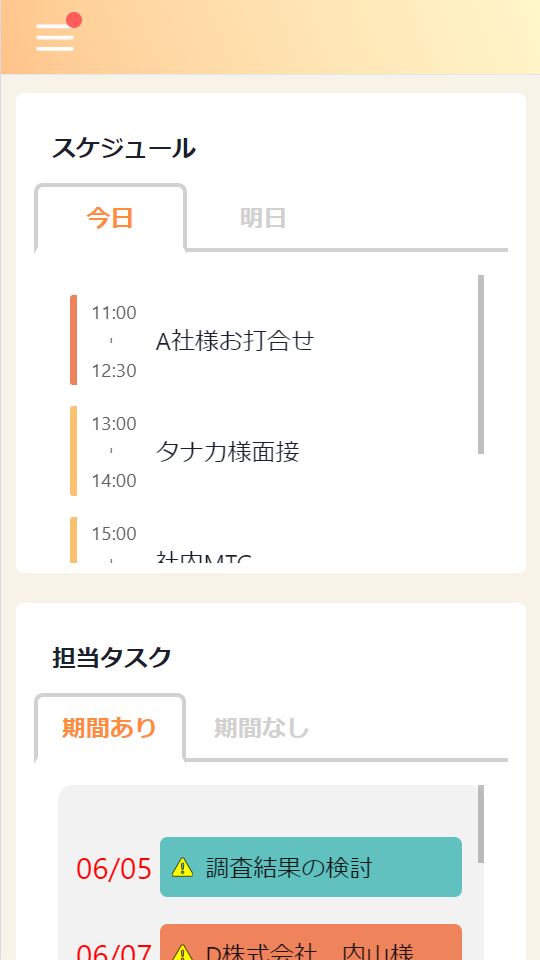 SaqQuttoダッシュボード機能