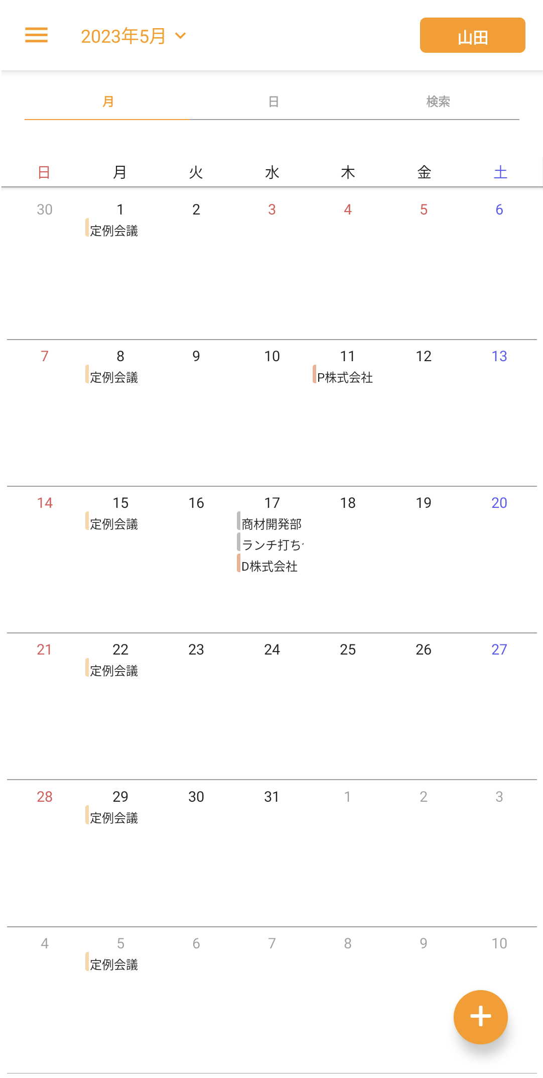 スケジュール機能-月表示