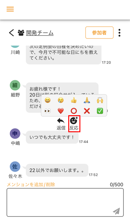 リアクション_res