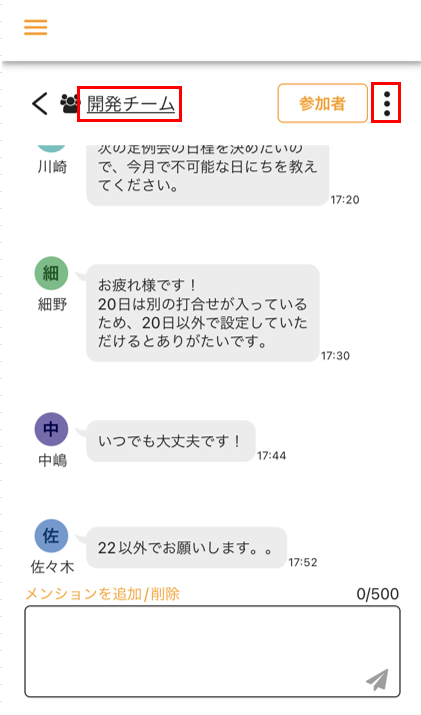 通知設定画面を開く_res