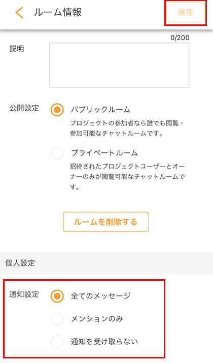 通知設定画面_res
