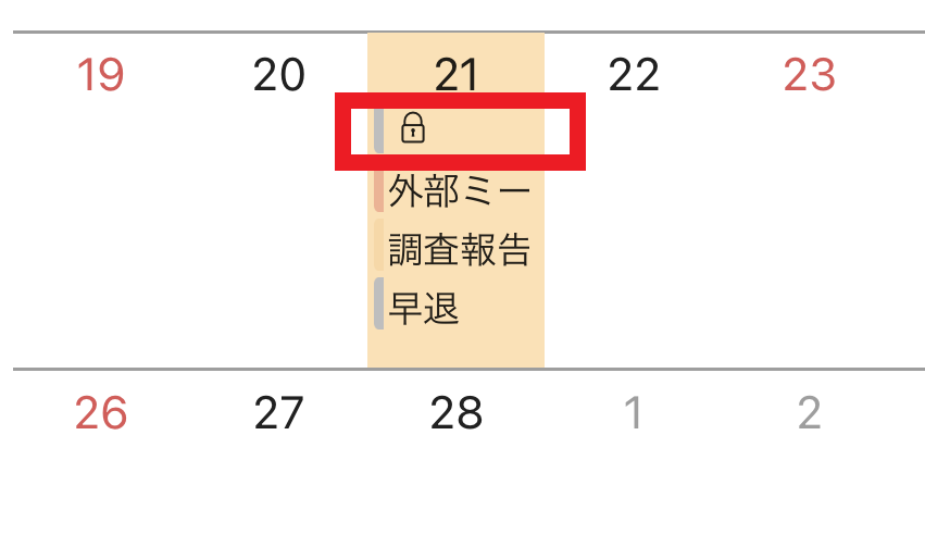 閲覧権限のないメンバーからの見え方