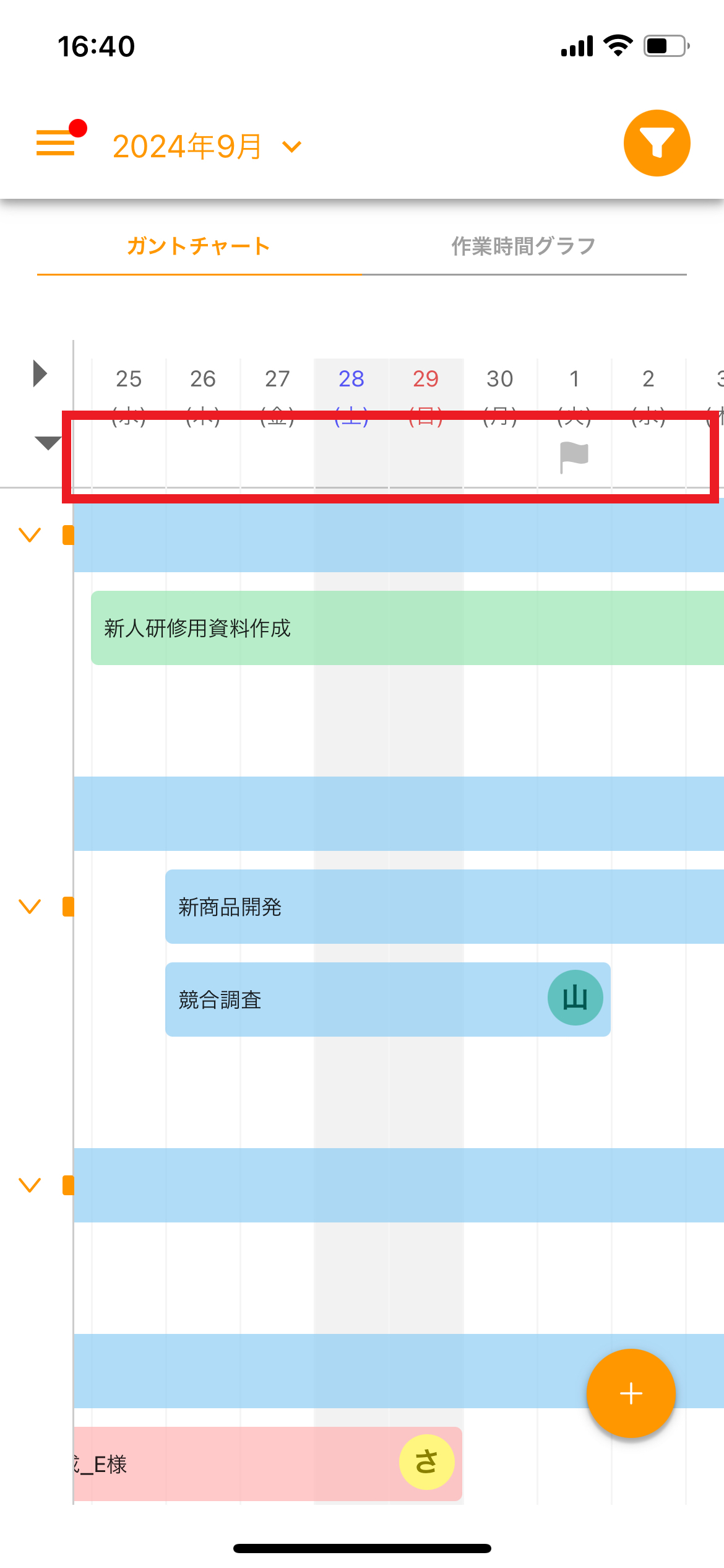 ガントチャート機能-チェックポイントを設定