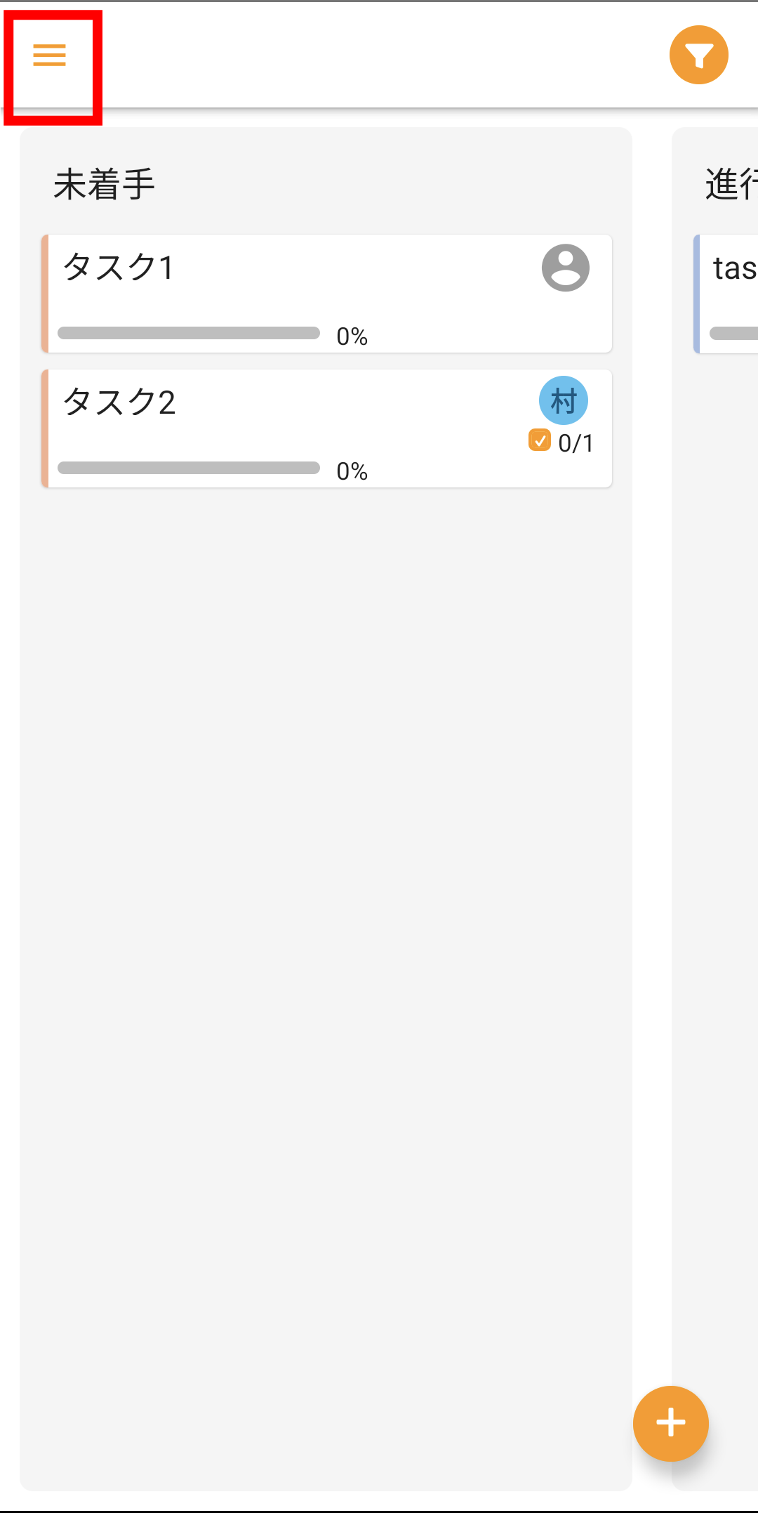 画面左上のメニューアイコンをタップ