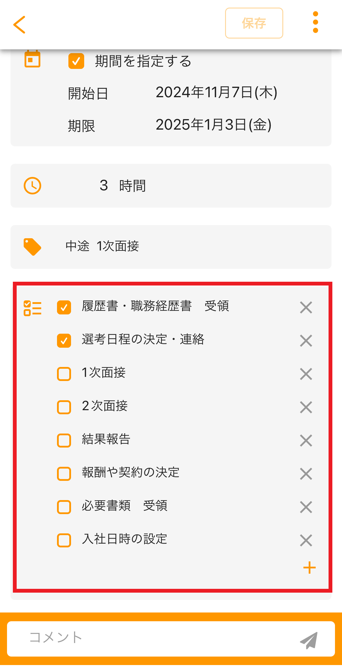 タスク詳細画面。チェックリストで細かなToDoを管理。