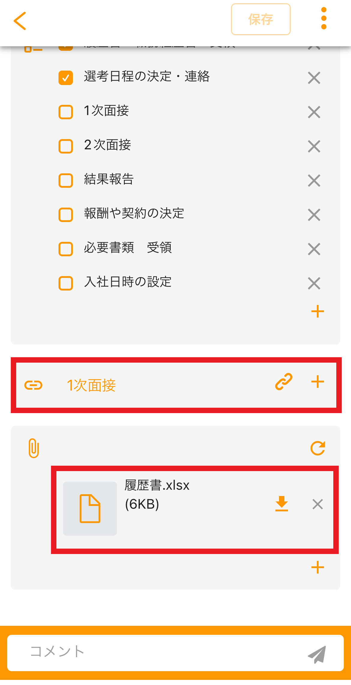 面接日程とタスク（応募者）の紐づけ。履歴書添付。