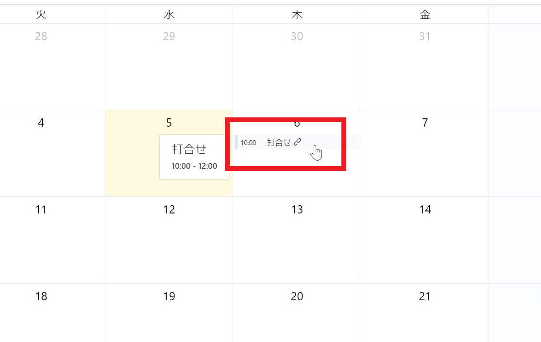 リンクマーク表示