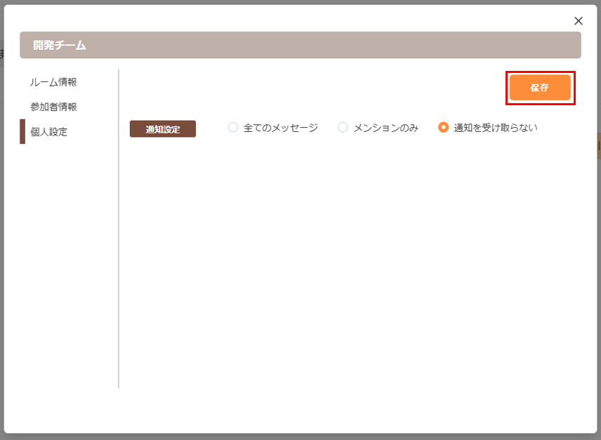 「招待されているプロジェクト」の参加ボタンからプロジェクトに参加