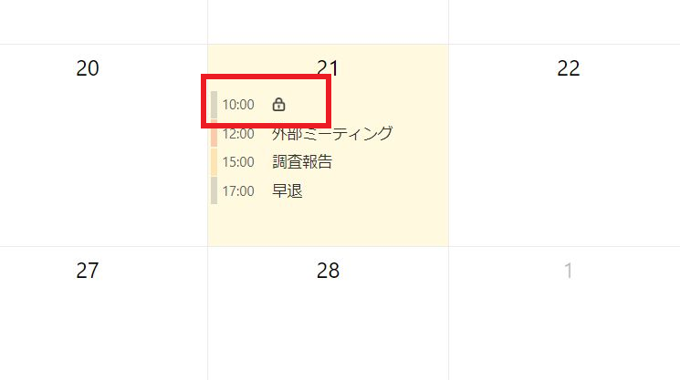 閲覧権限のないメンバーからの見え方