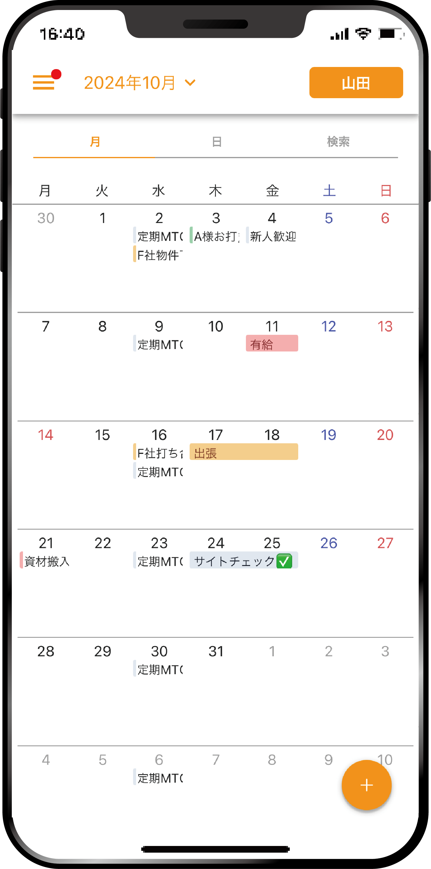 SaqQuttoモバイル版