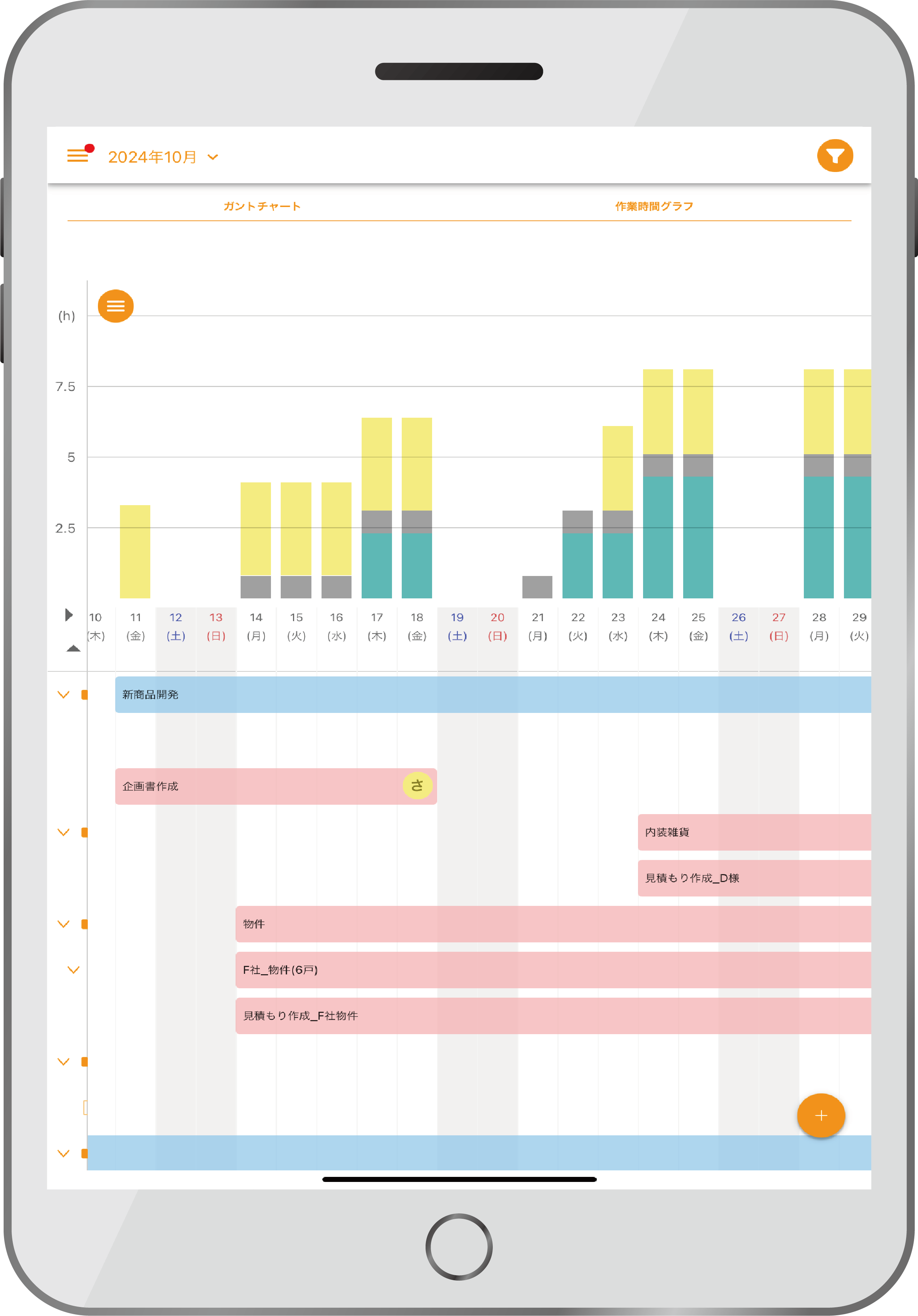 SaqQuttoタブレット版